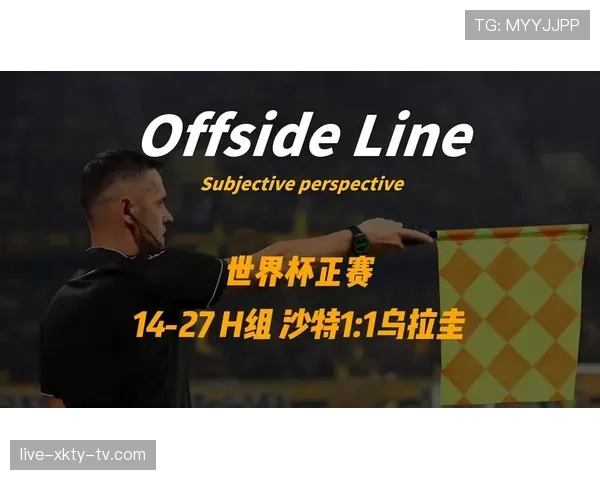 乌拉圭小组第三无缘晋级：世界杯H组结果确认